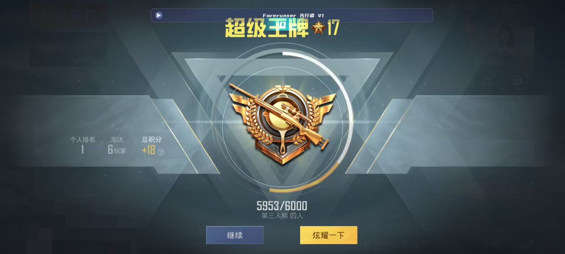 和平精英鸡腿辅助自瞄 - ��ƽ��Ӣ���˸������辅助预览图